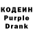 Кодеиновый сироп Lean напиток Lean (лин) cptAbramov