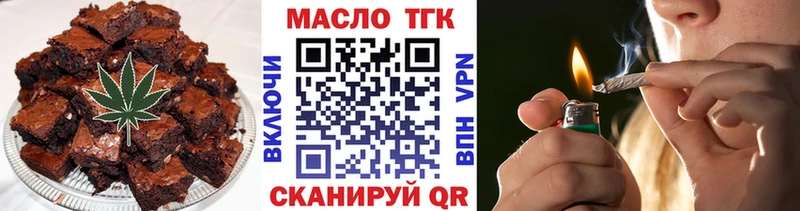 Еда ТГК марихуана  Зверево 