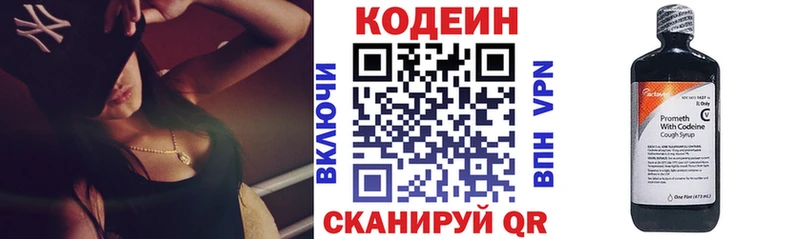 нарко площадка какой сайт  Зверево  Кодеиновый сироп Lean Purple Drank 