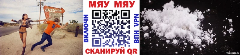 МЯУ-МЯУ кристаллы  kraken ссылки  Зверево 