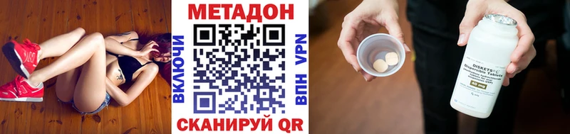 МЕТАДОН кристалл  закладки  Зверево 